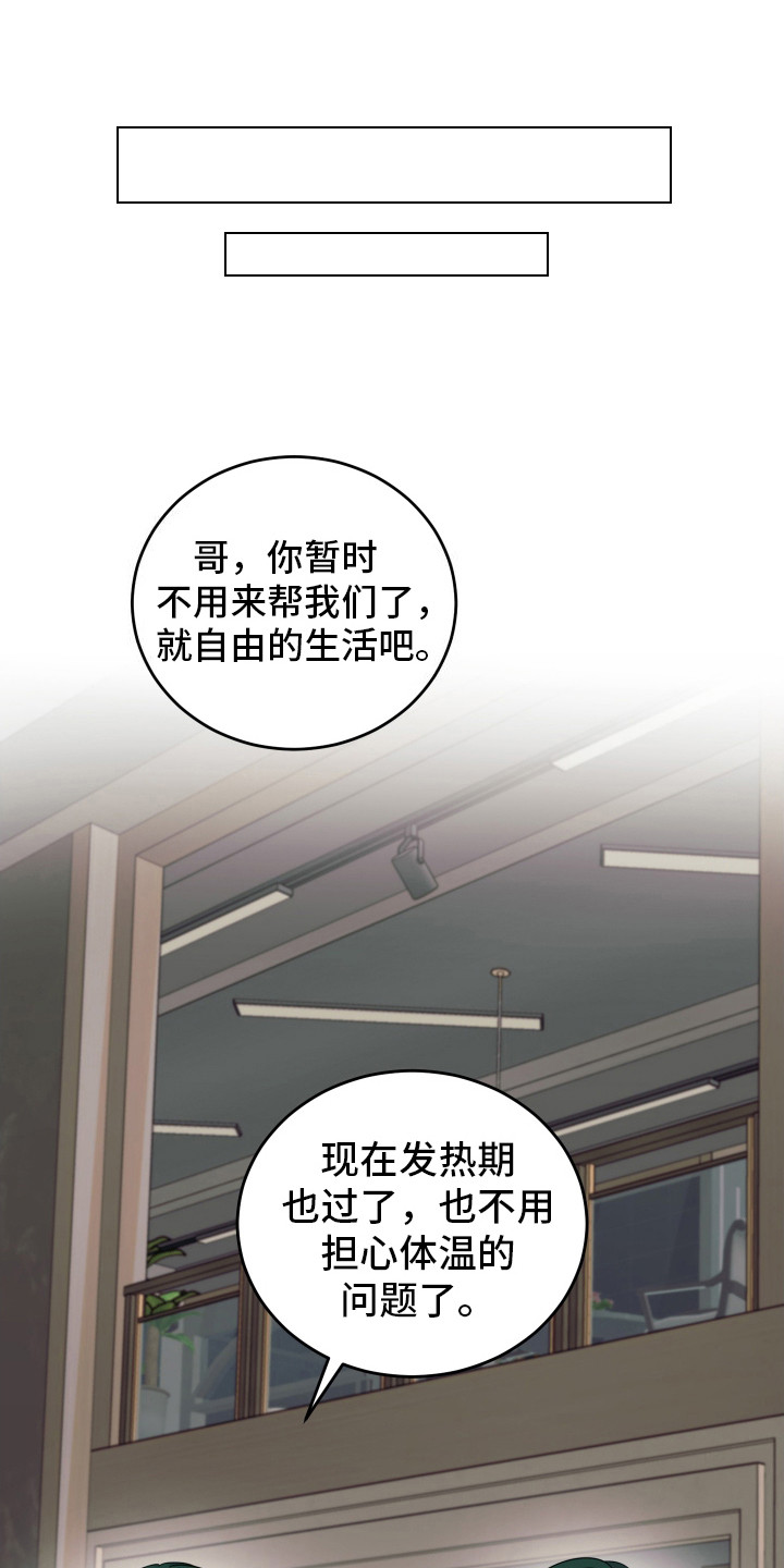 双蛇出洞动漫漫画,第10话3图