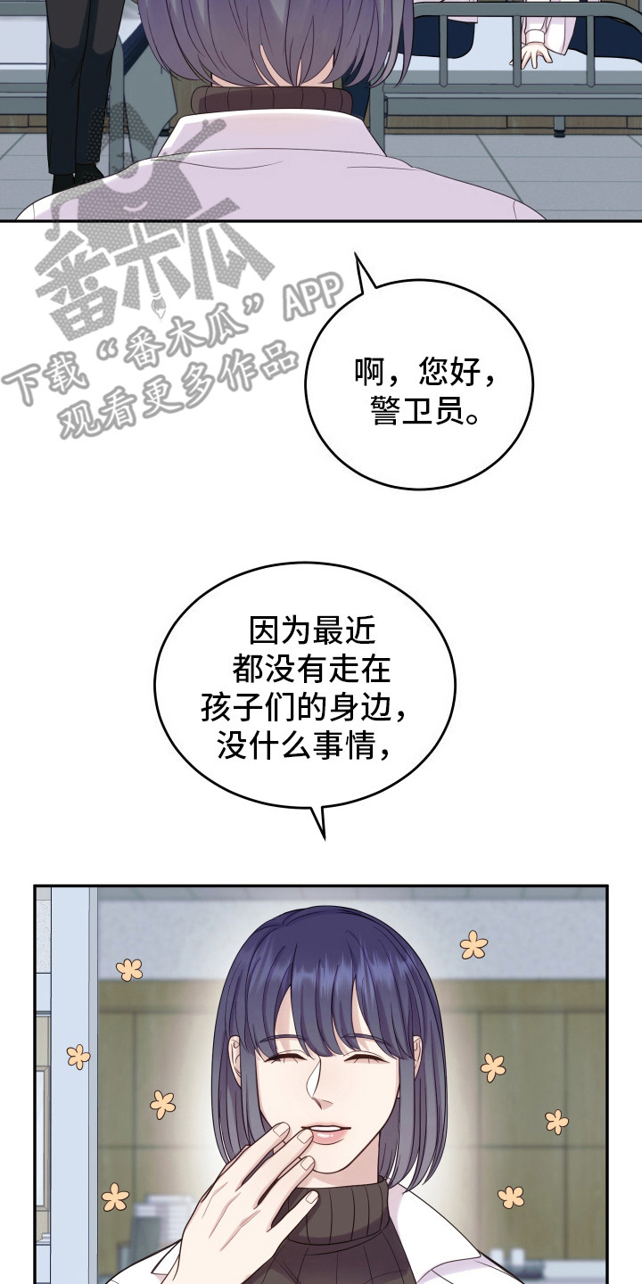 双蛇出洞完整版漫画,第7话5图