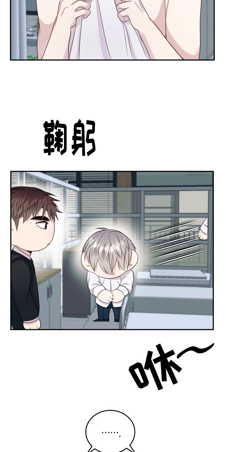 双蛇出洞漫画,第3话2图