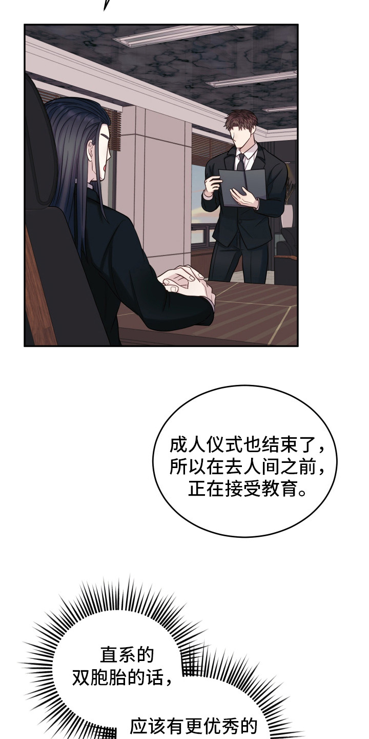 双蛇出洞韩漫又名有那些漫画,第1话2图