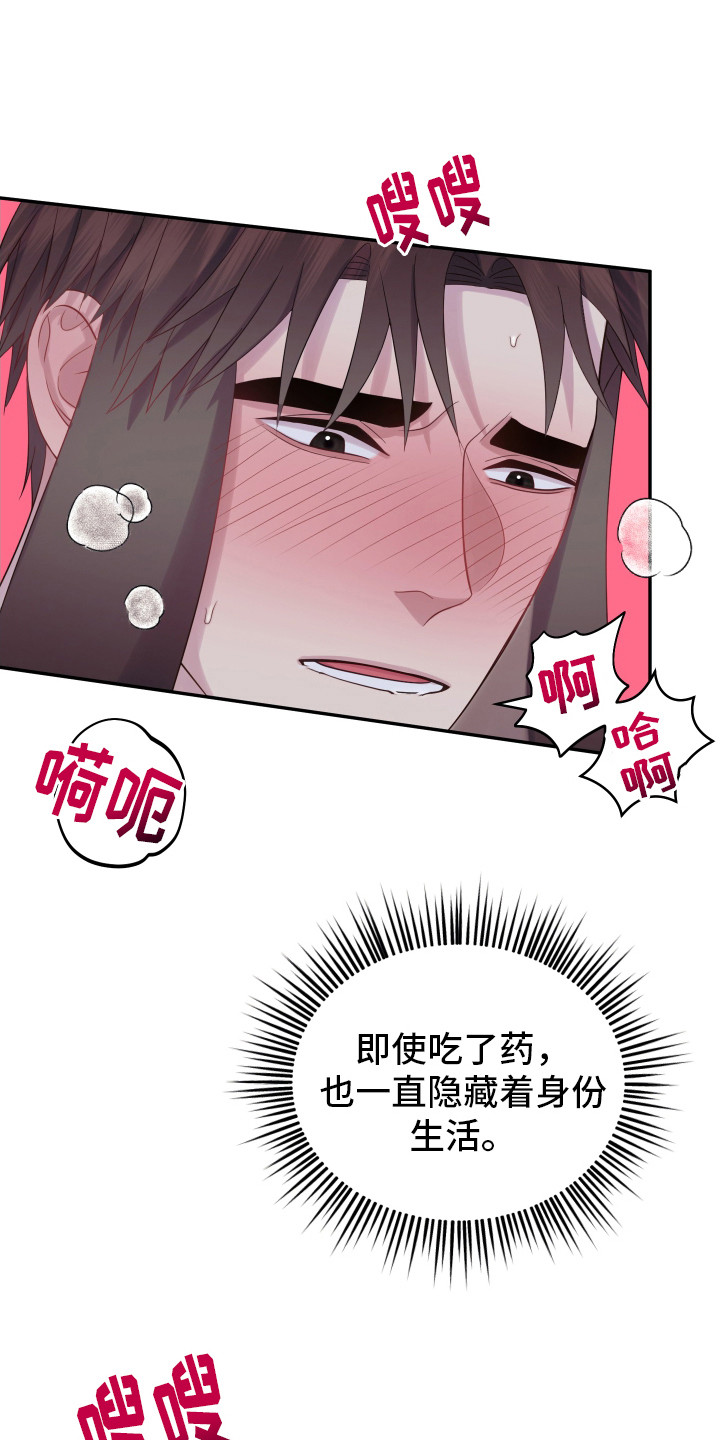 鲛人打开生腔漫画,第6话5图