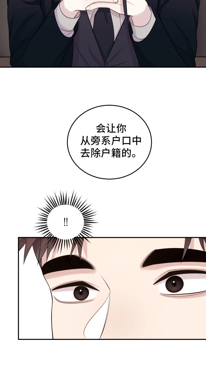 双蛇出洞韩漫又名有那些漫画,第1话3图