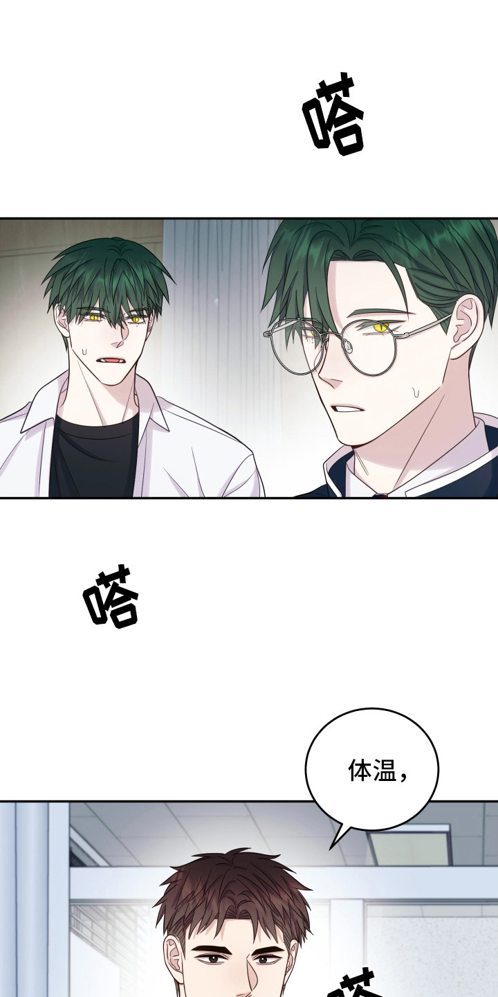 双蛇出洞舞蹈漫画,第4话2图