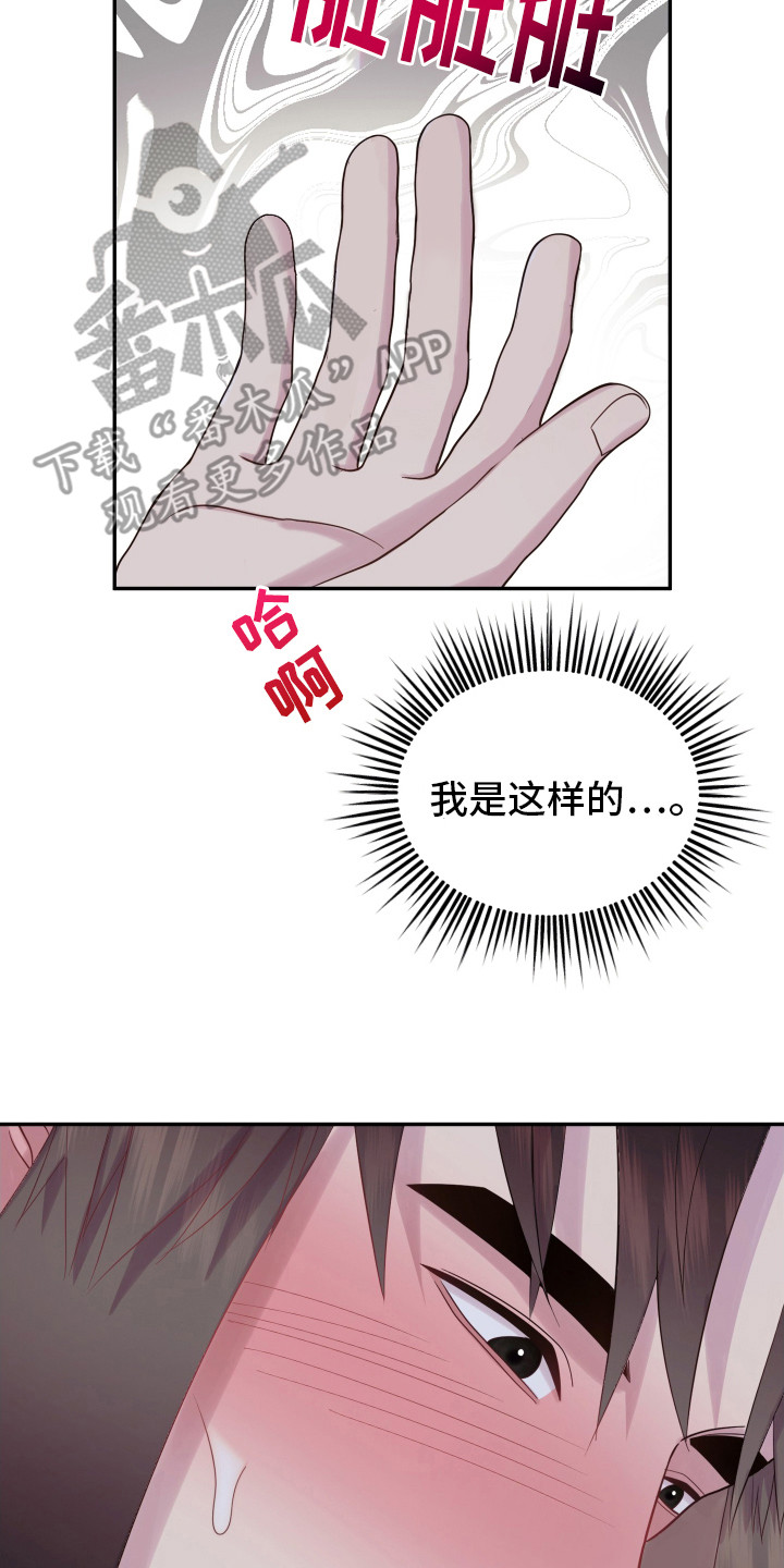 双蛇出洞家运不兴是什么意思漫画,第6话5图