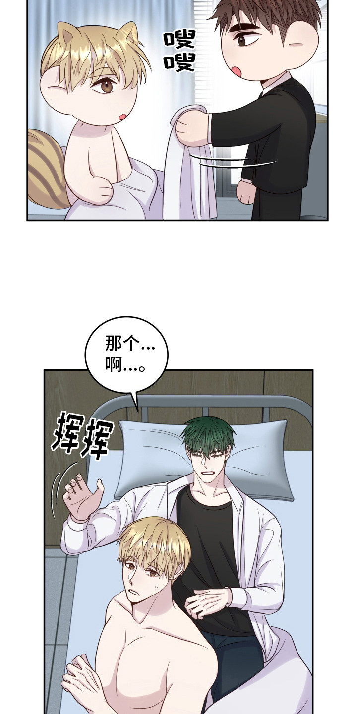 双蛇出洞的人出生命运好不好漫画,第3话2图