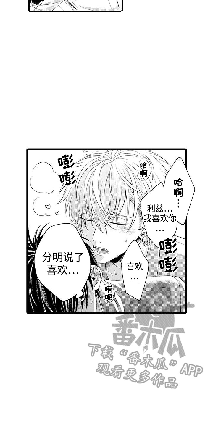 不败传说官网版下载漫画,第7话2图