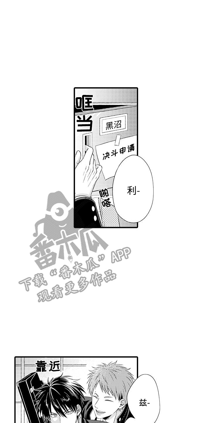 不败传说网游哪个职业厉害漫画,第2话2图