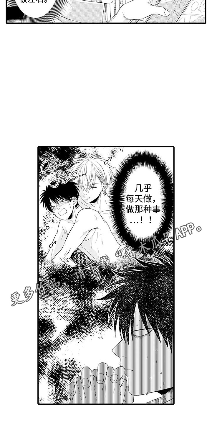 不败传说官网版下载漫画,第7话5图