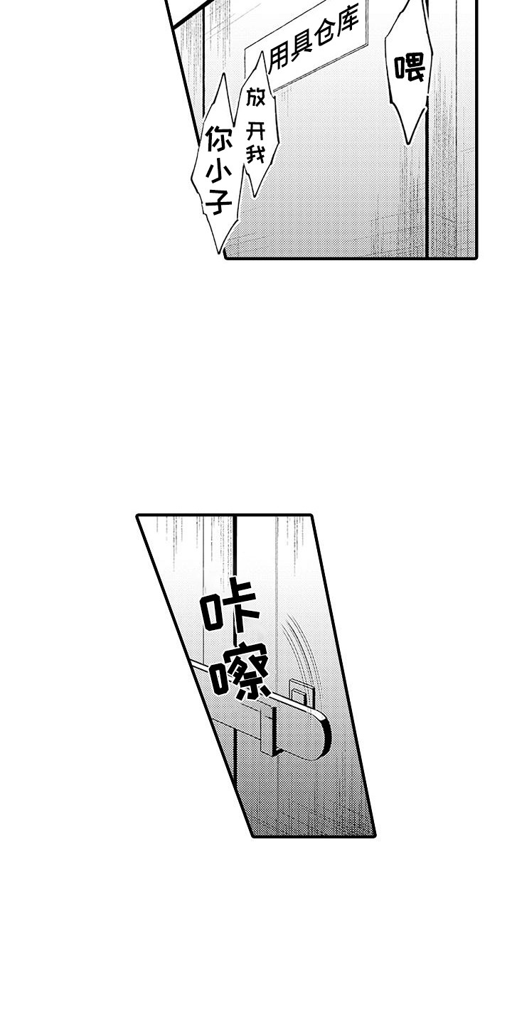 不败传说官网版下载漫画,第4话4图