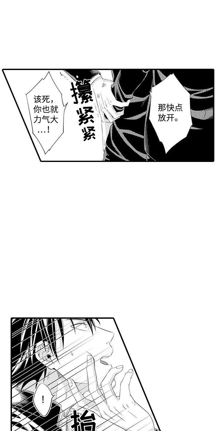 不败传说漫画,第3话5图