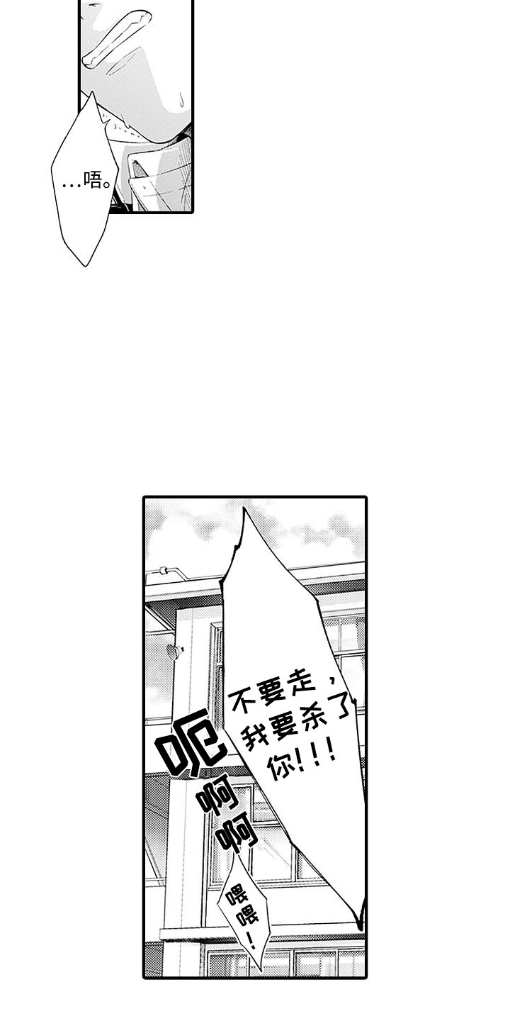 不败传说cg女帝漫画,第5话5图