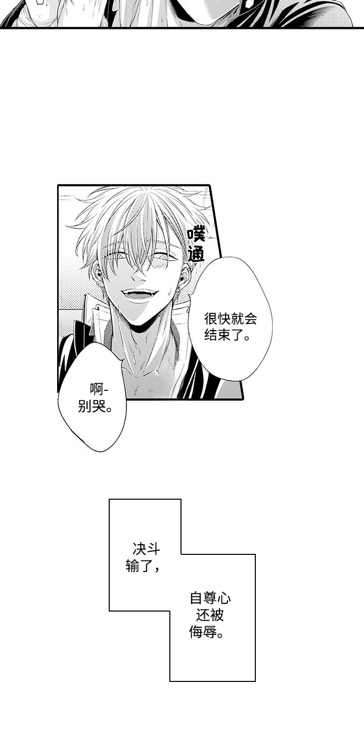 不败传说女帝漫画,第4话5图