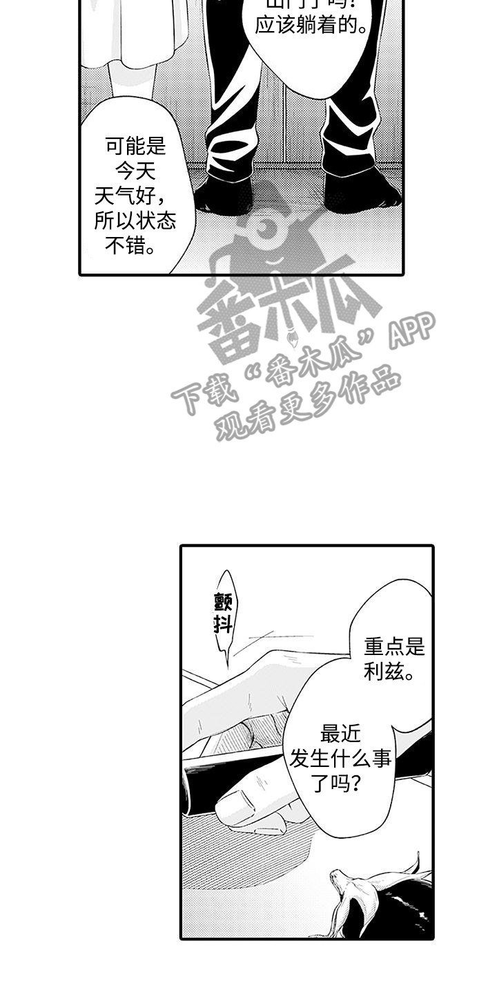 不败传说女帝漫画,第6话4图