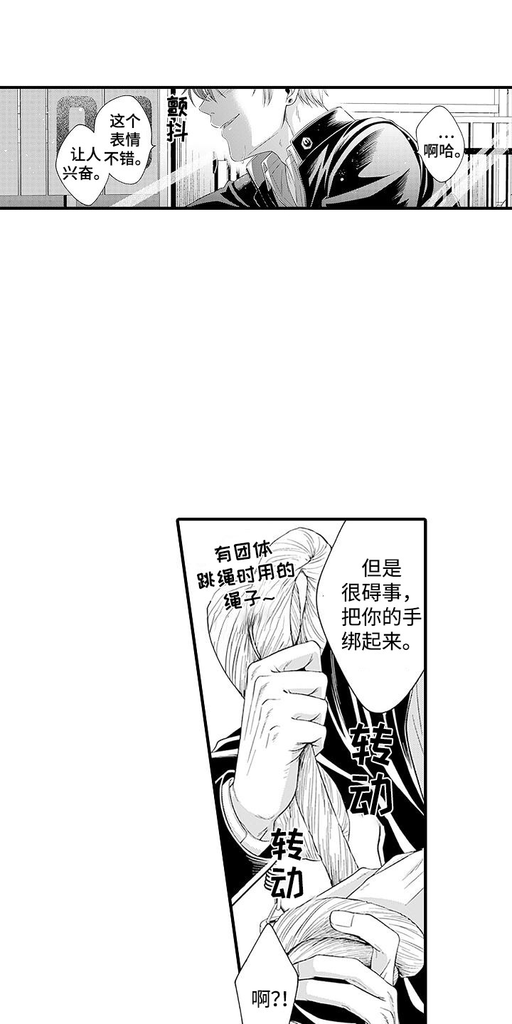 不败传说女帝漫画,第4话5图