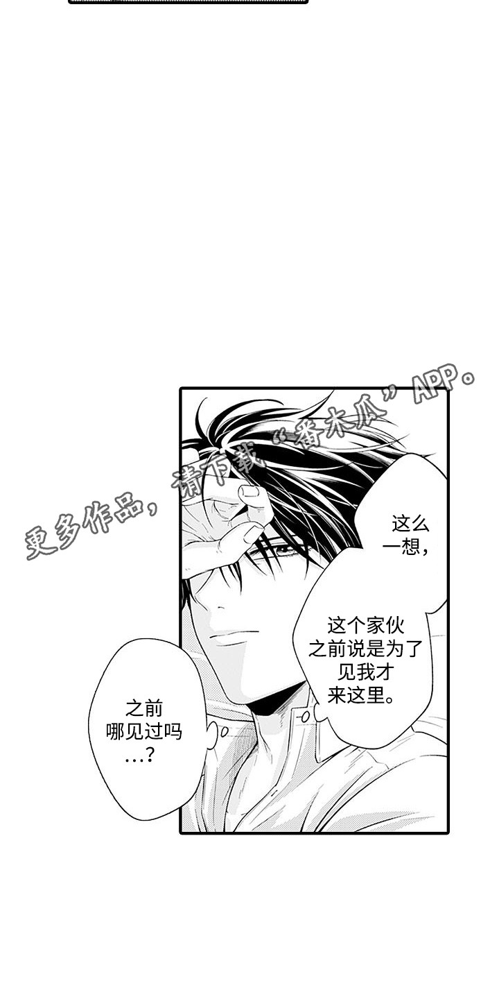 不败传说网游哪个职业厉害漫画,第8话5图