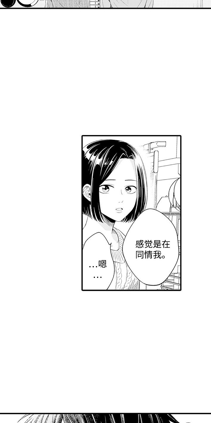 不败传说女帝漫画,第6话3图