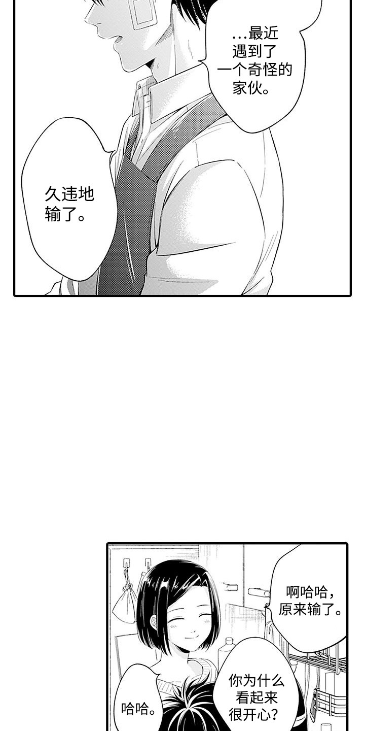 不败传说女帝漫画,第6话1图