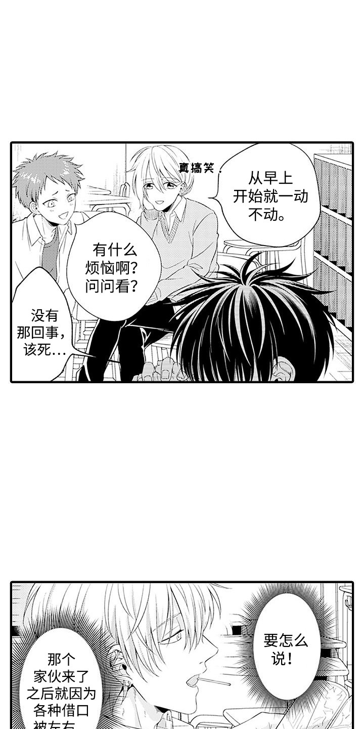 不败传说官网版下载漫画,第7话4图