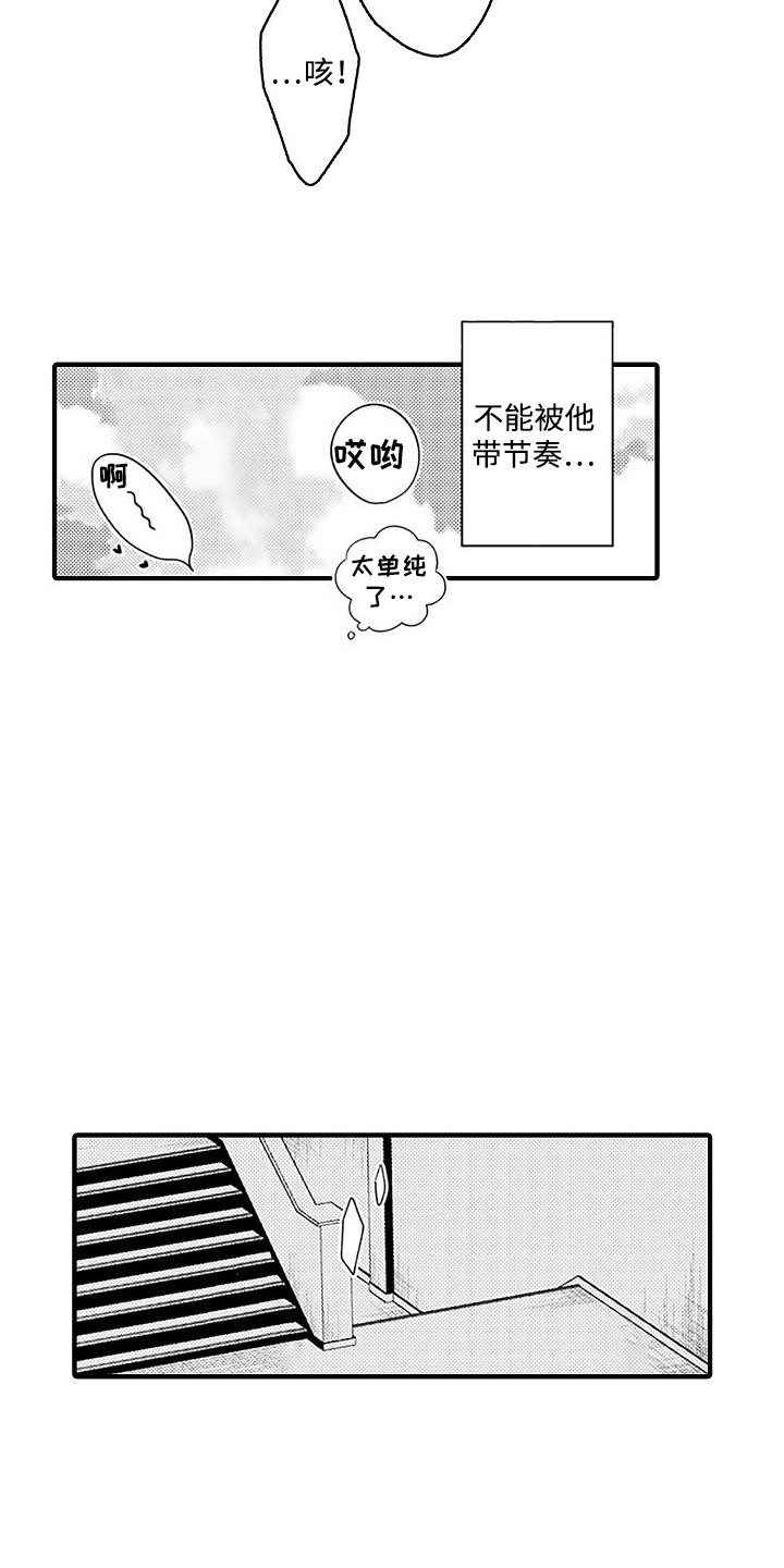 不败传说app下载漫画,第6话3图