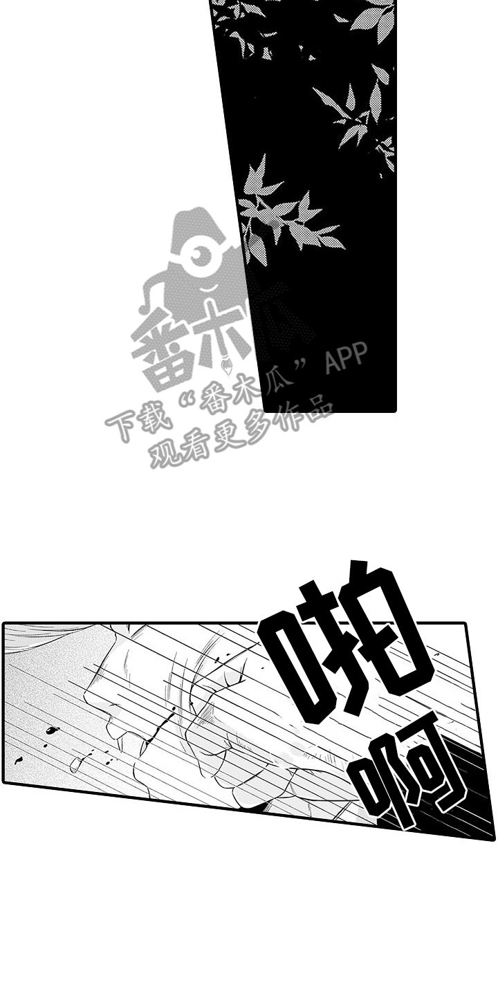 不败传说女帝漫画,第1话2图