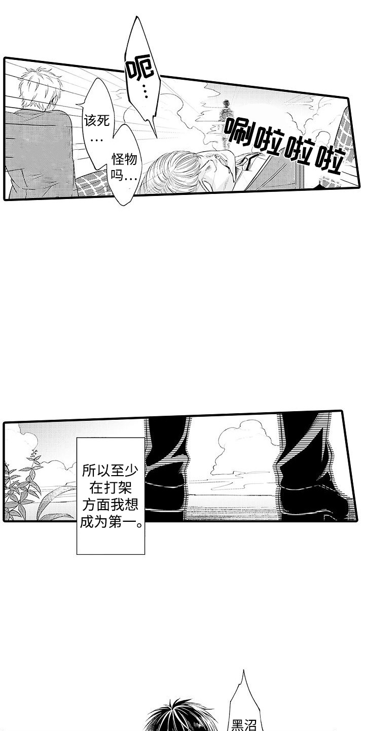 不败传说网游哪个职业厉害漫画,第1话3图