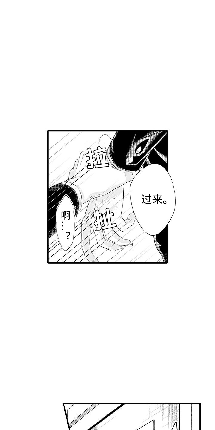 不败传说女帝漫画,第4话3图