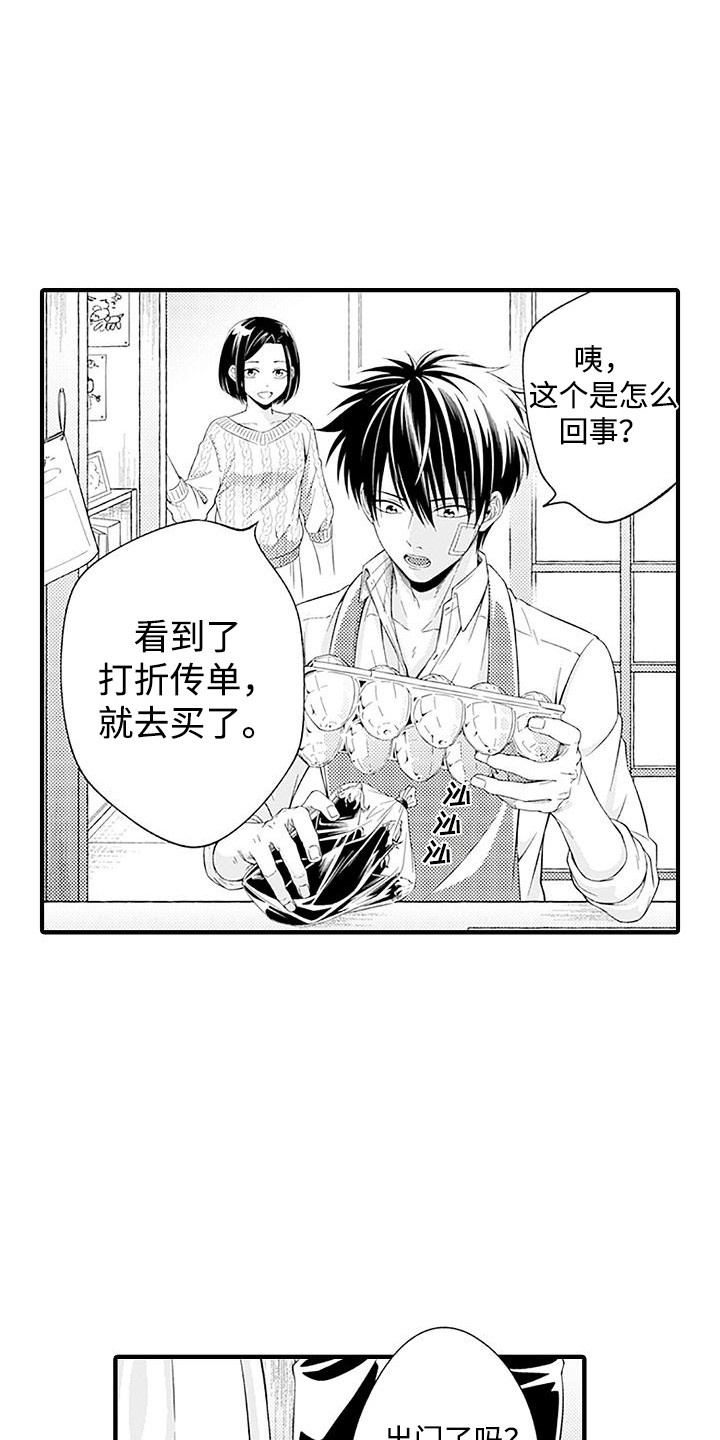 不败传说女帝漫画,第6话3图