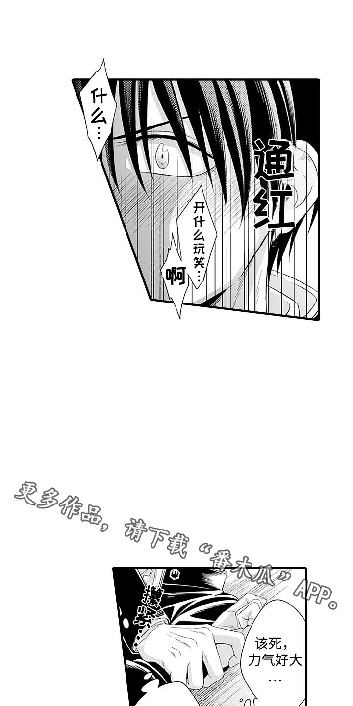 不败传说女帝漫画,第4话3图