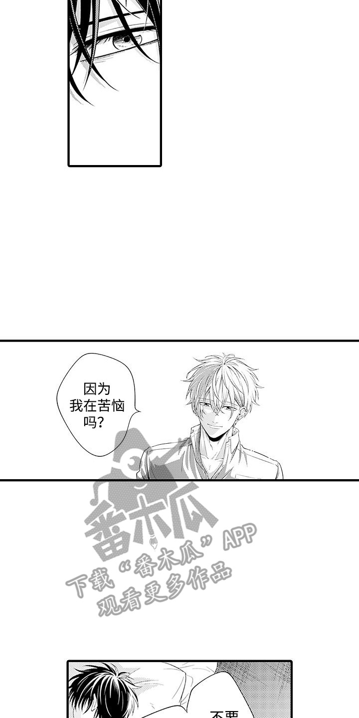 不败传说网游哪个职业厉害漫画,第8话2图