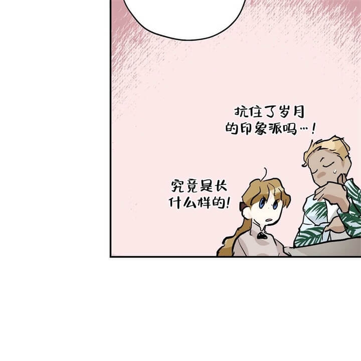 伊甸园的花儿漫画,第3话1图