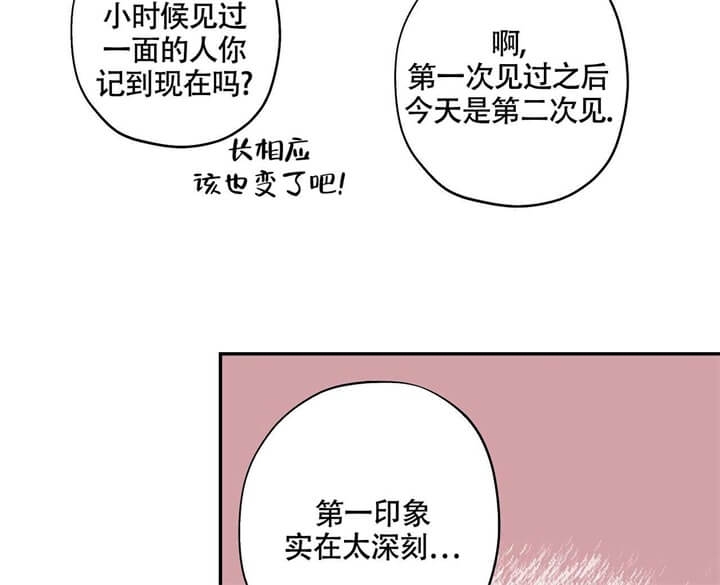 伊甸园的花儿漫画,第3话5图