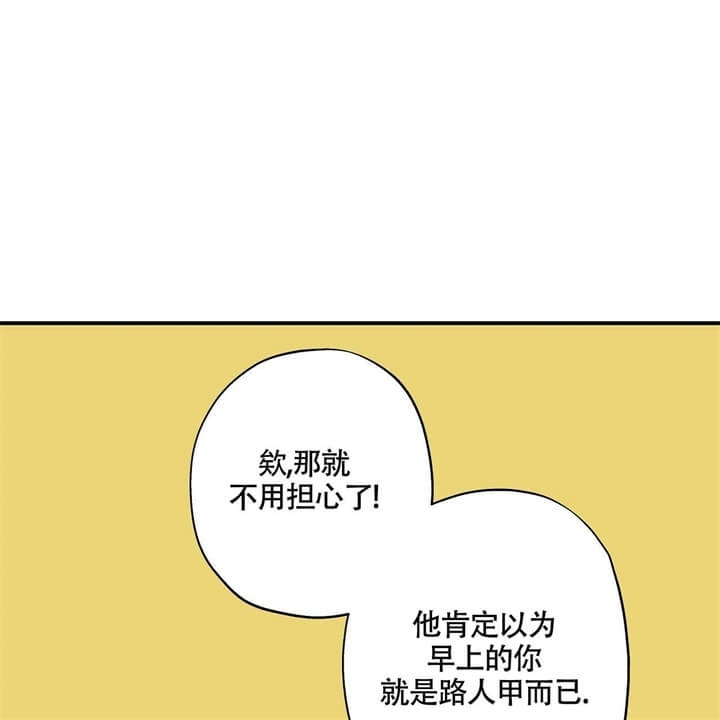 伊甸园的花儿漫画,第3话2图