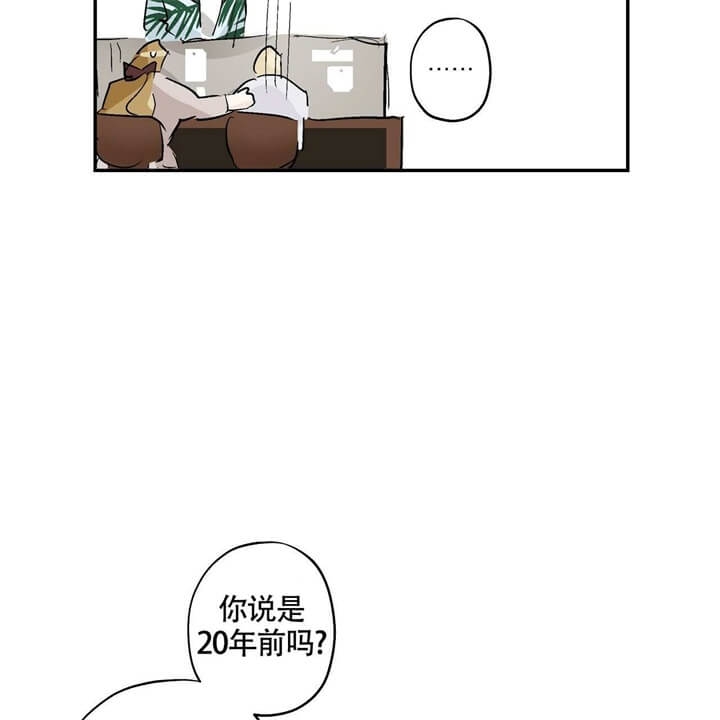 伊甸园的花儿漫画,第3话3图