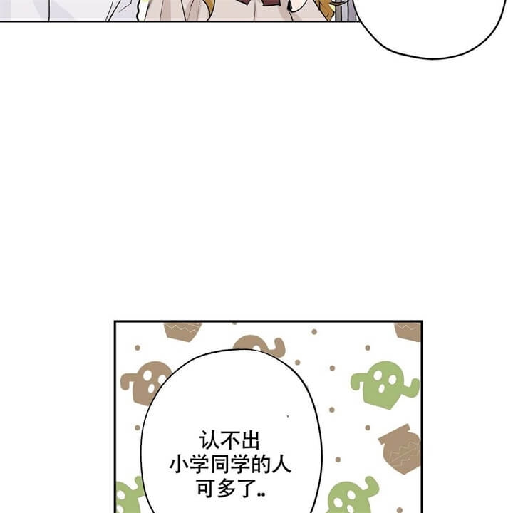 伊甸园的花儿漫画,第3话2图