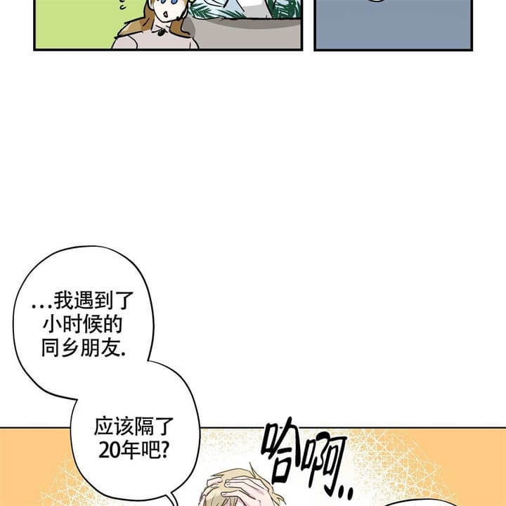 伊甸园的魔法师漫画,第3话1图