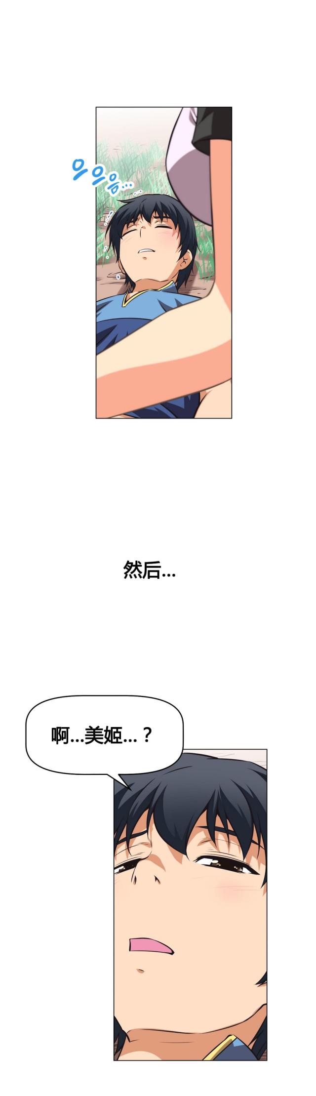 本能觉醒完整版漫画,第3话4图