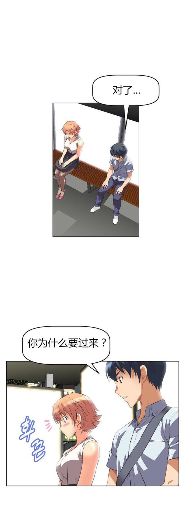 本能觉醒完整版漫画,第6话4图