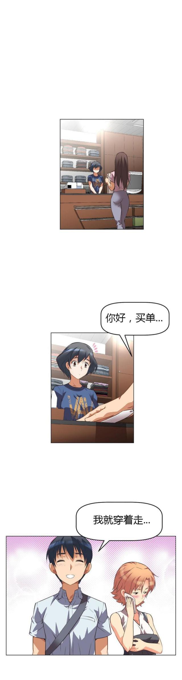 本能觉醒完整版漫画,第6话2图