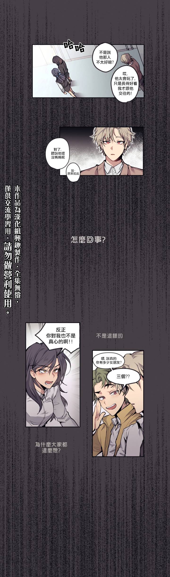 告诉我你的名字漫画,第4话4图