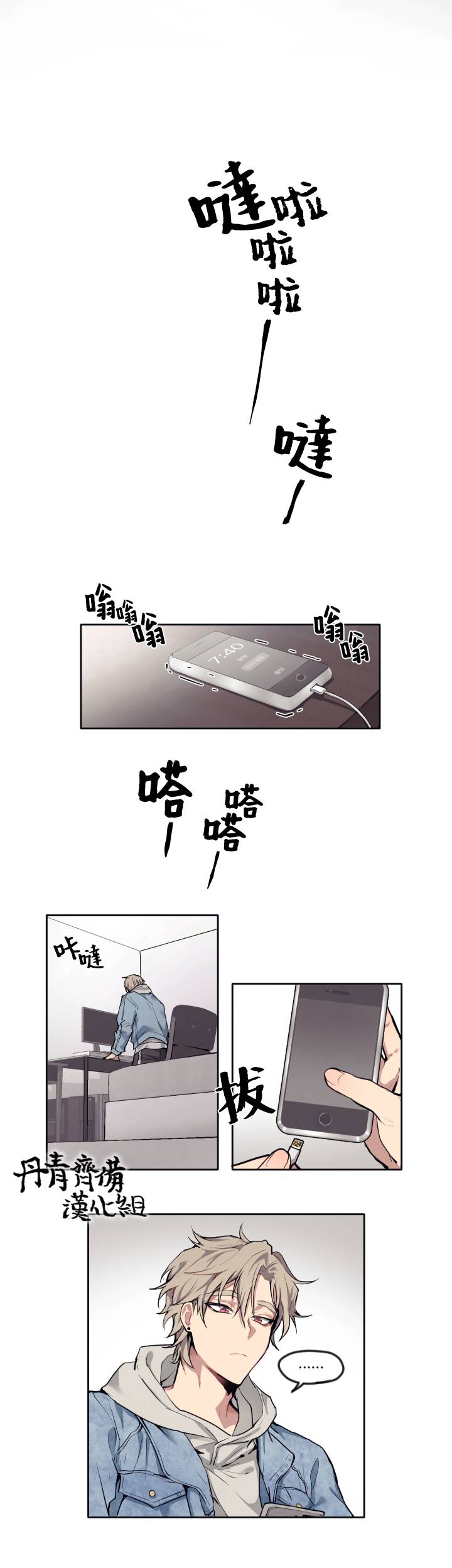 告诉我你的名字漫画,第4话1图