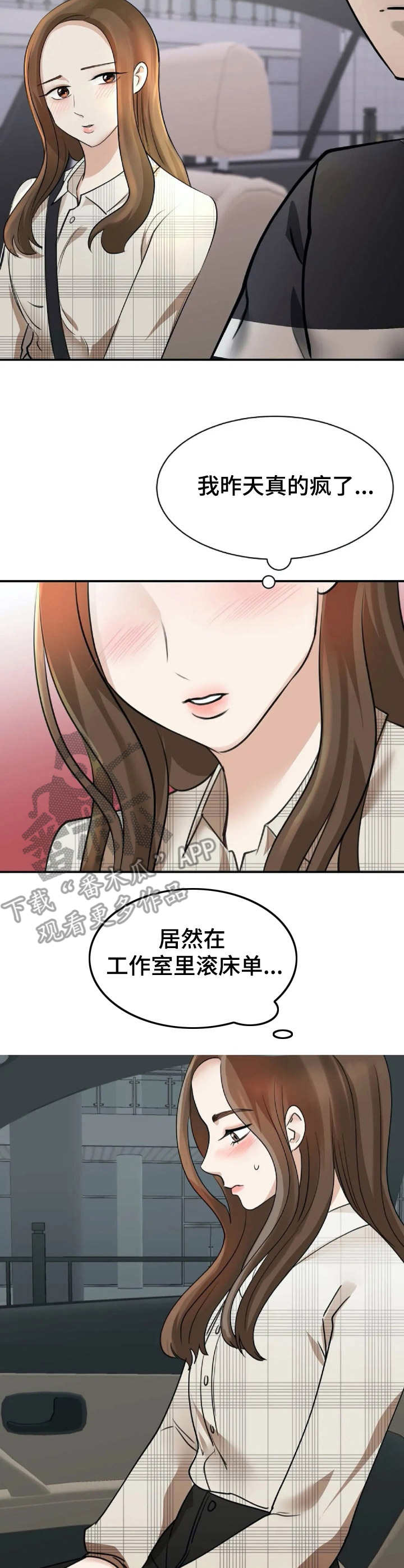 完美搭档未删减版韩语中字在线漫画,第8章：考虑2图