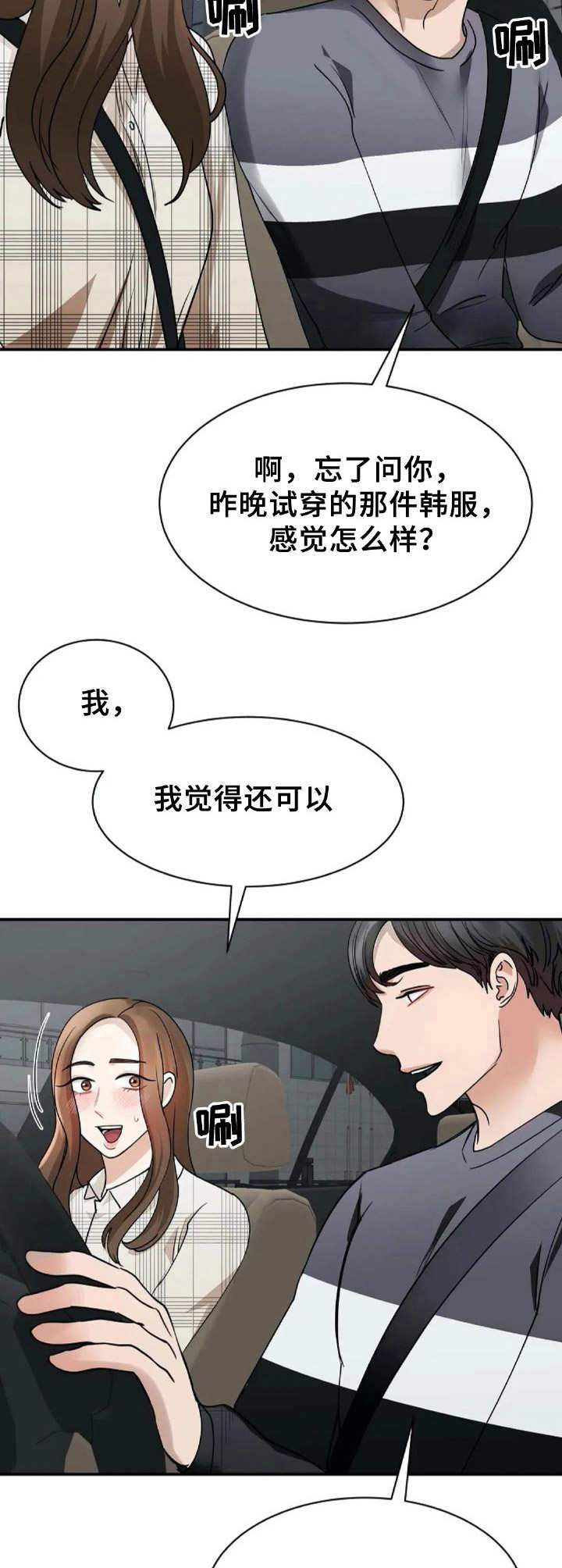 完美搭档未删减版韩语中字在线漫画,第8章：考虑5图