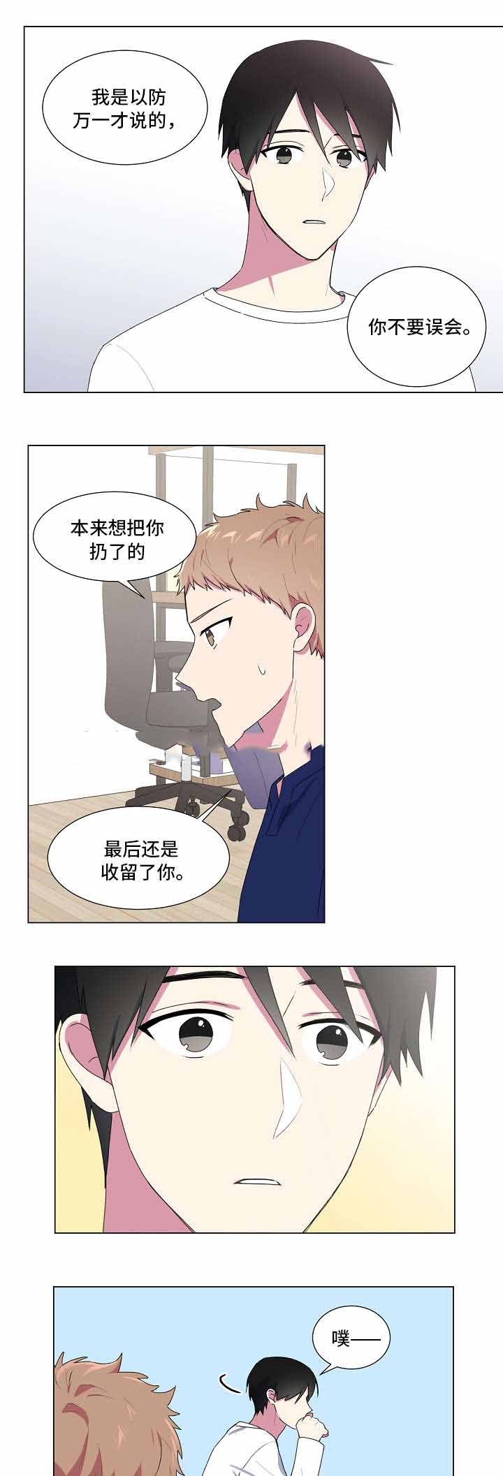 持续深情漫画,第12话4图