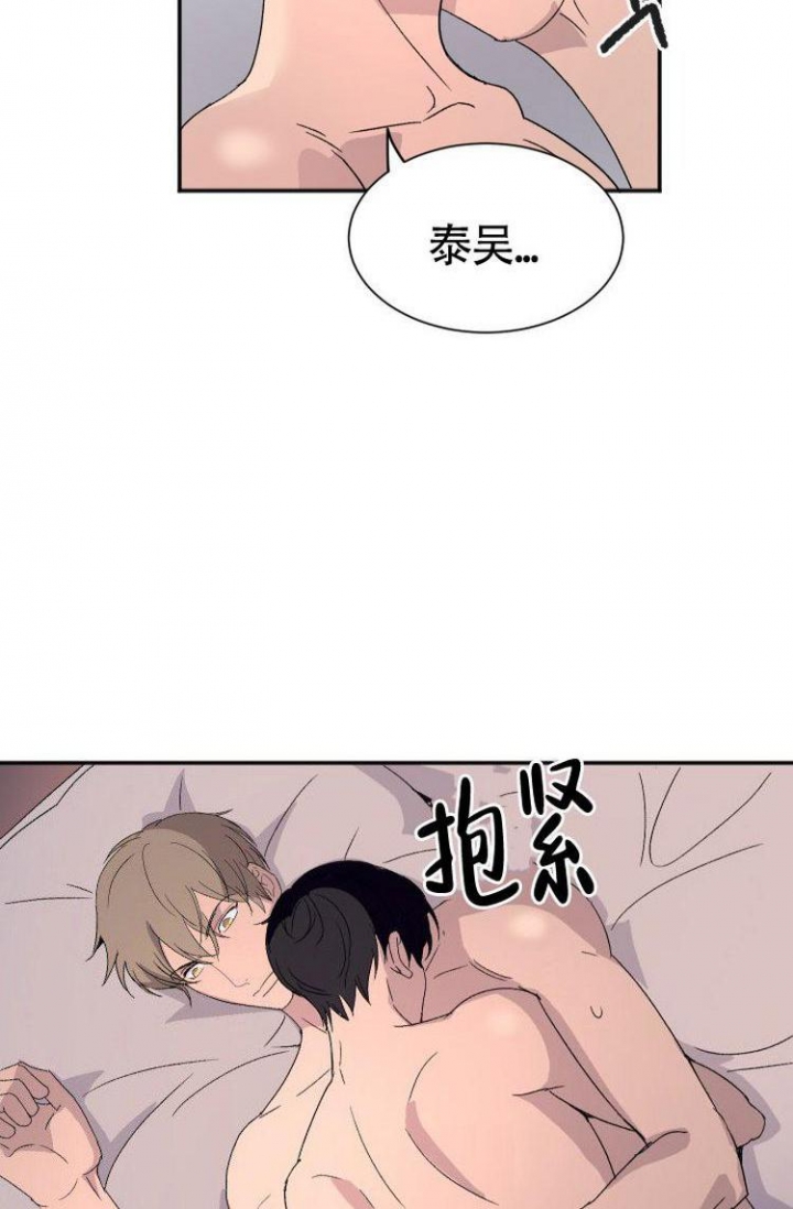 成为阿尔法的方法漫画,第5话5图