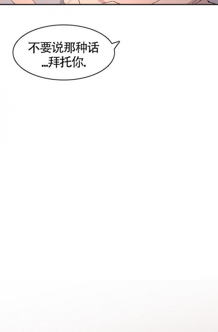 成为阿尔法的方法漫画,第5话1图