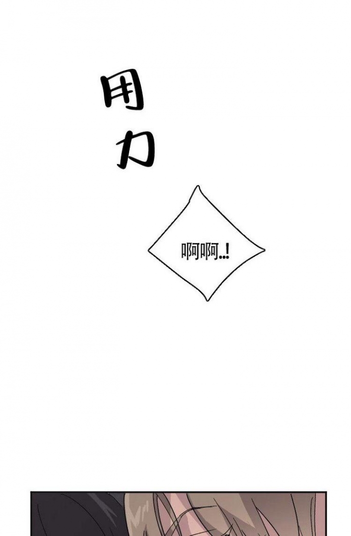 成为阿尔法的方法漫画,第5话2图