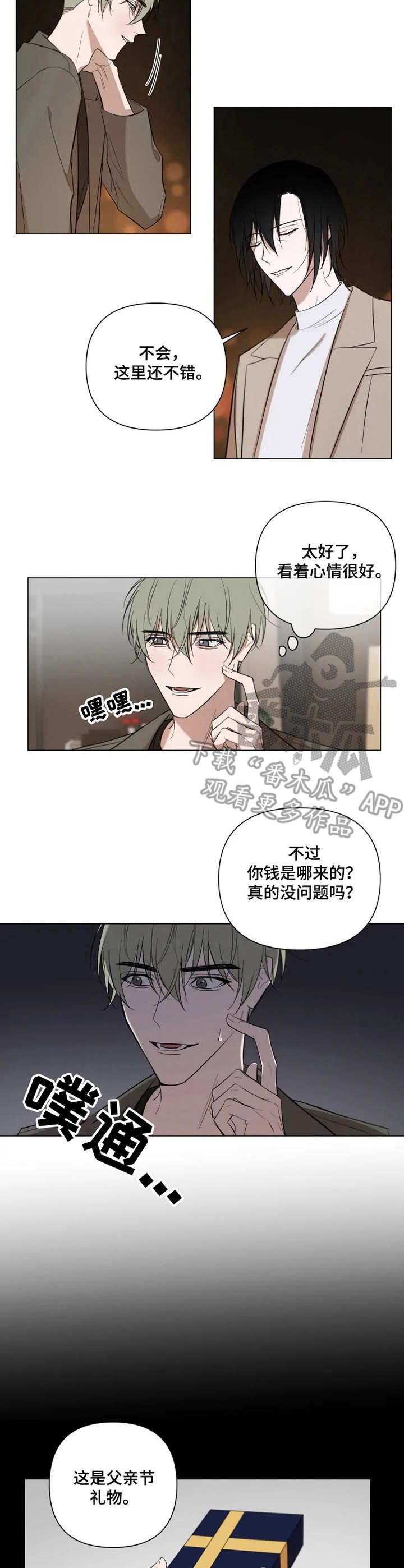 小小恋人漫画,第10章：预约5图