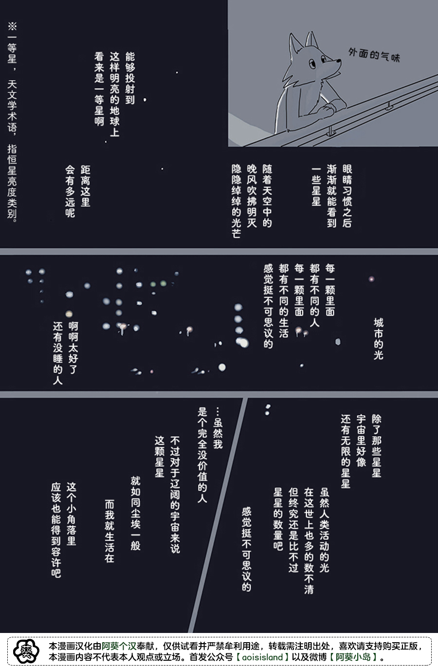 睡不著的夜晚烤蛋糕漫画,第2话5图