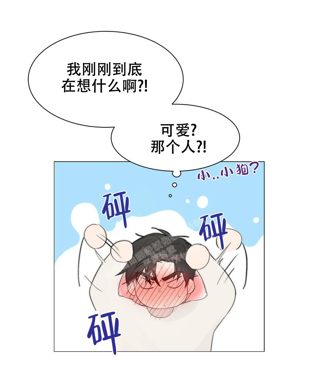 穿进小说成配角(第二季)漫画,第5话2图