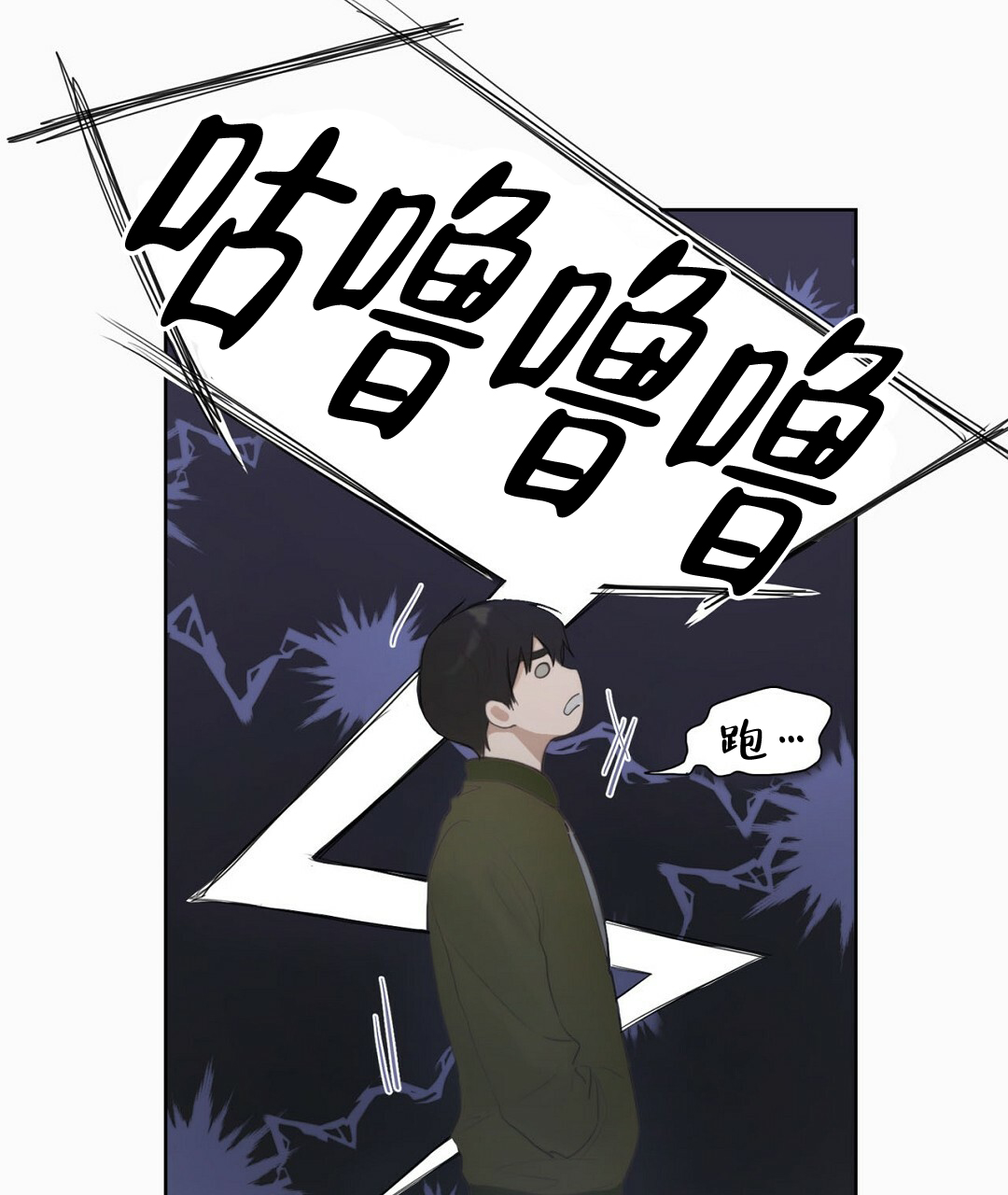 穿进小说成配角(第二季)漫画,第3话3图